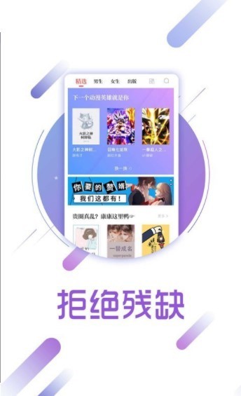 夢(mèng)灣小閱截圖