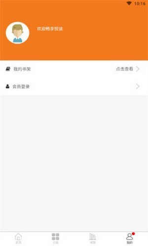 悅書軒截圖
