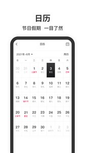 懸浮時(shí)鐘截圖