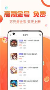 1號游戲交易截圖