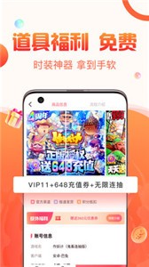 1號游戲交易截圖