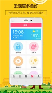 生日提醒助手截圖
