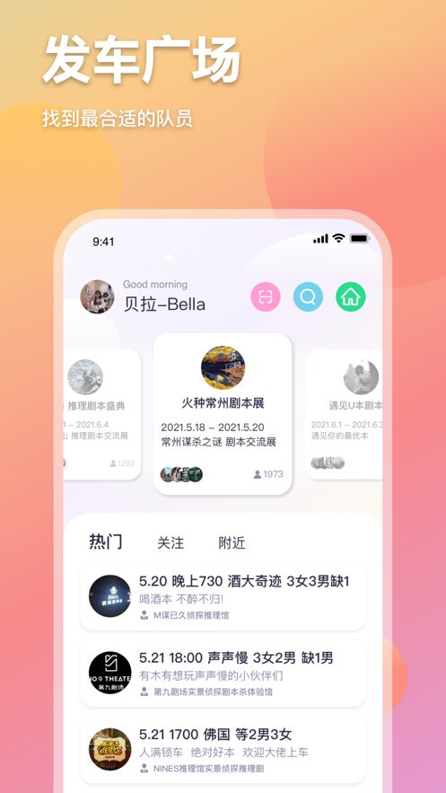 趣擴圈截圖
