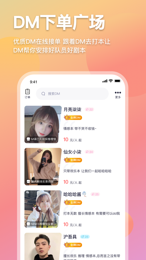 趣擴圈截圖