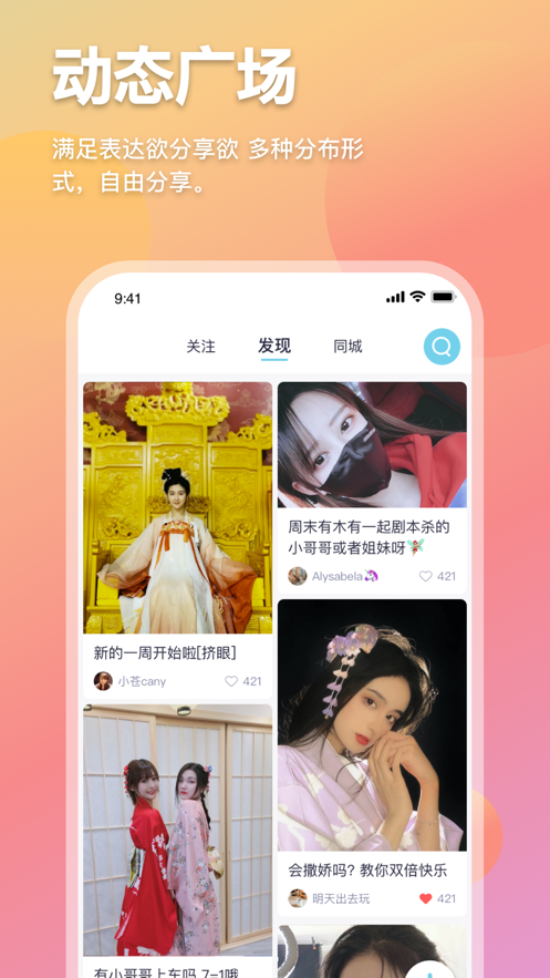 趣擴圈截圖