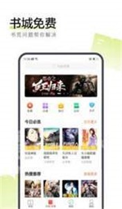 夢灣小說截圖