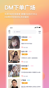 趣擴圈