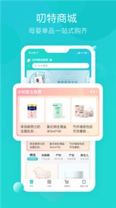 叨特截圖