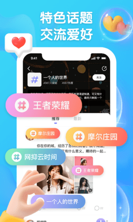 擴(kuò)列派對(duì)截圖