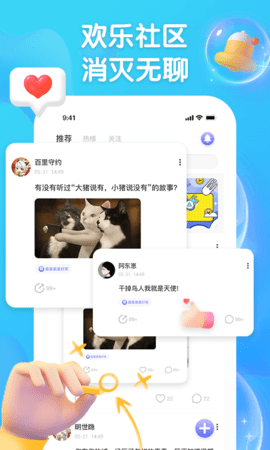 擴(kuò)列派對(duì)截圖