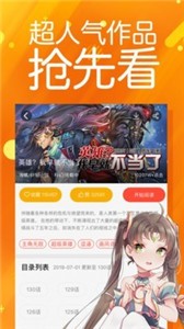 菠蘿包漫畫截圖