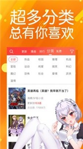 菠蘿包漫畫截圖