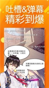 菠蘿包漫畫截圖