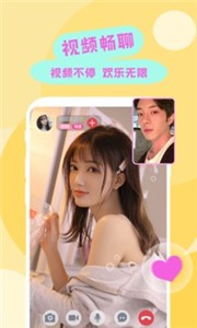 六天直播截圖