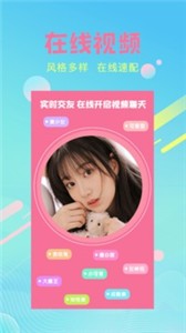 六天直播截圖