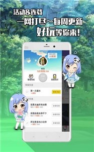 不畫漫畫截圖