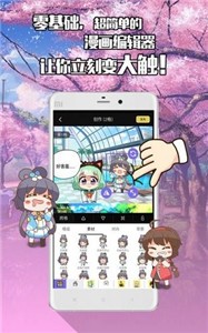 不畫漫畫截圖