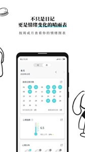 Moo日記截圖