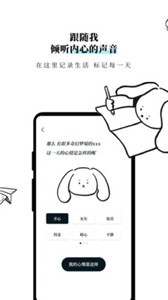 Moo日記截圖