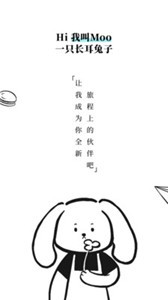 Moo日記截圖