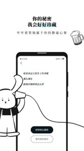 Moo日記截圖