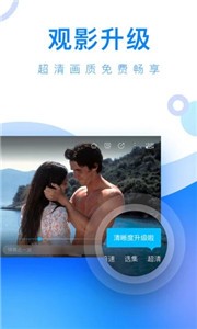 小藍(lán)視頻安卓版截圖
