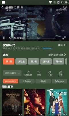 小藍影視截圖