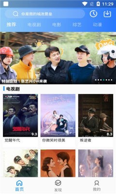 小藍影視截圖