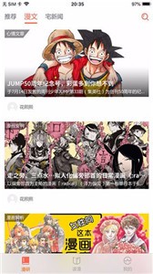 愛(ài)漫截圖