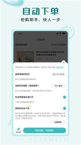 快快搶截圖