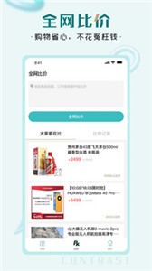 快快搶截圖