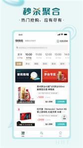 快快搶截圖
