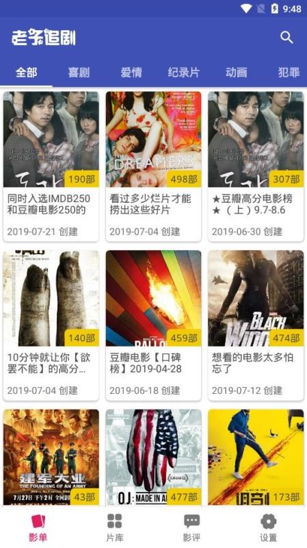 老子追劇截圖