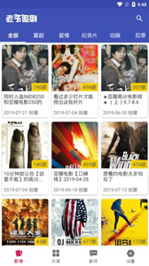 老子追劇