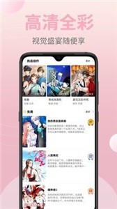 嗨皮漫畫(huà)截圖