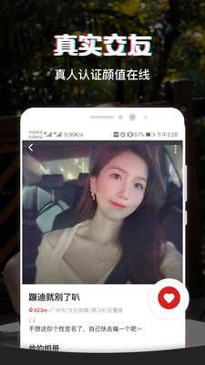 呆糖截圖