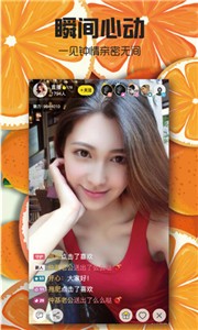 甜橙直播截圖