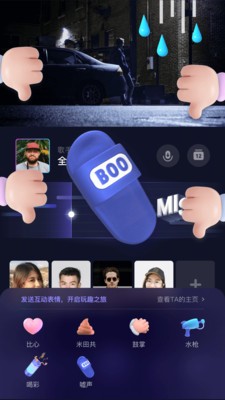 嗨森截圖