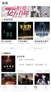 夜貓小說截圖