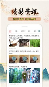 知命萬年歷截圖