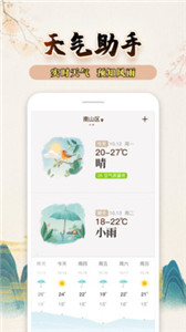 知命萬年歷
