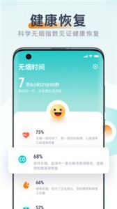 無煙截圖