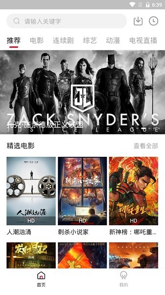 海綿影視截圖