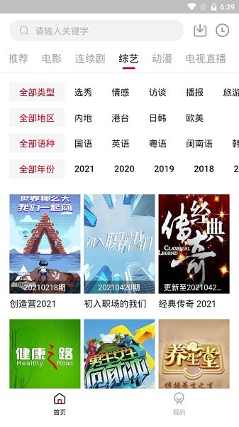 海綿影視截圖
