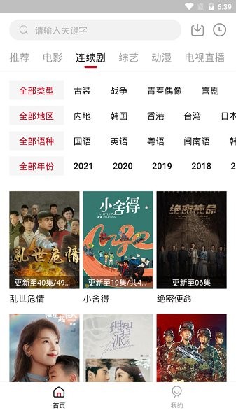 海綿影視截圖