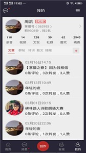 享播截圖