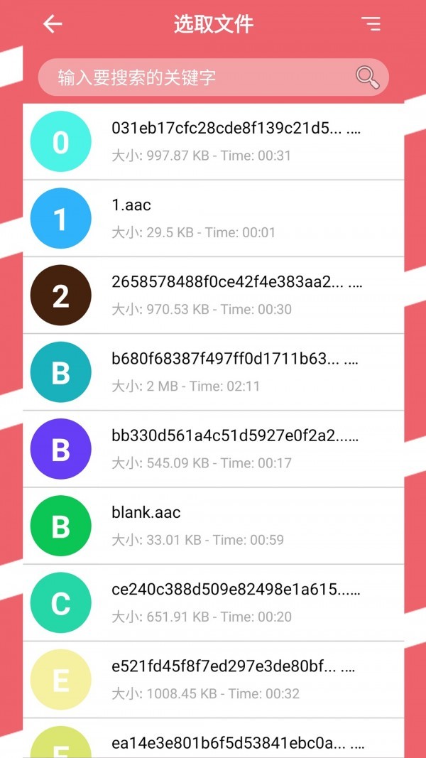 易剪音頻剪輯截圖