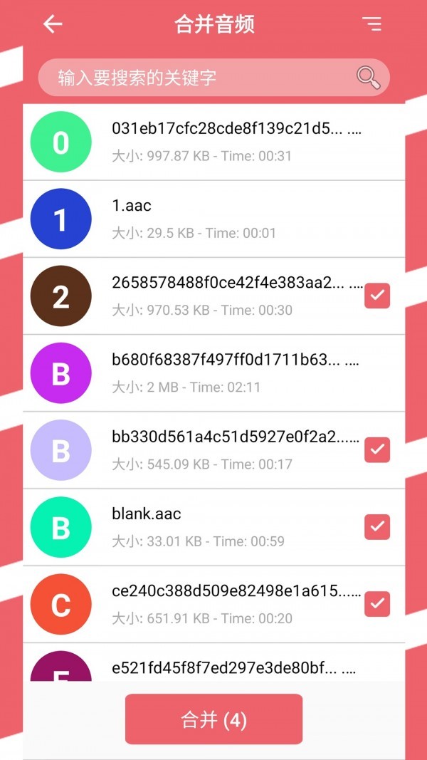 易剪音頻剪輯截圖