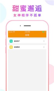 嗨浪app截圖