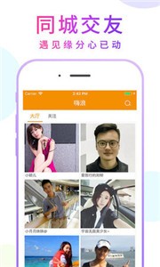 嗨浪app截圖